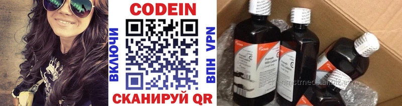 где найти   Суворов  Codein Purple Drank 