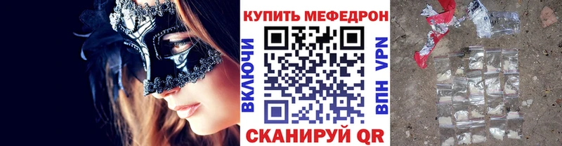Меф кристаллы  купить   Суворов 
